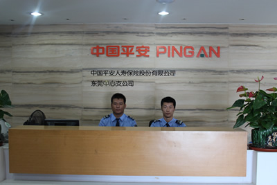 中國平安保險(xiǎn)保安服務(wù)